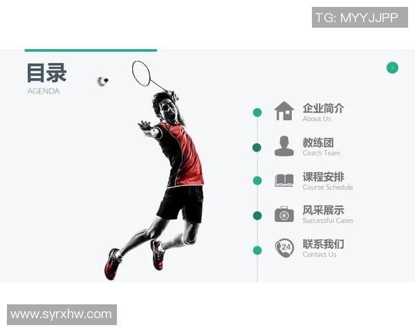 南京羽毛球队的精神与意识探讨：从竞技到文化的深度解读